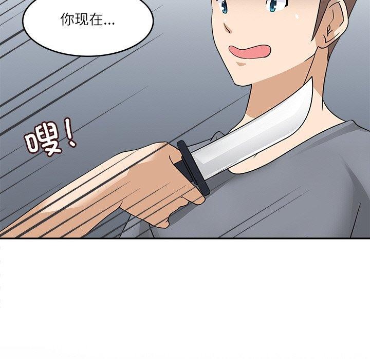 《回到过去爱上你》漫画 第16話