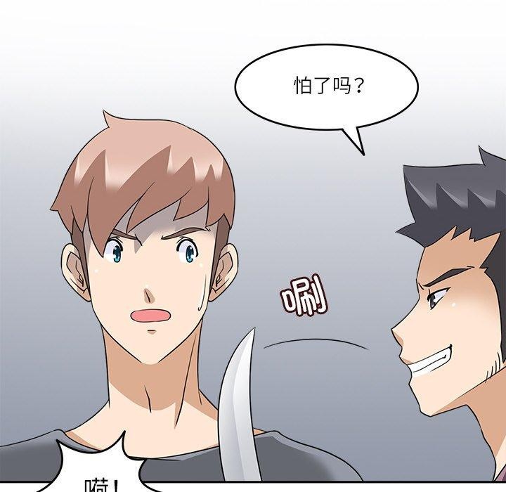 《回到过去爱上你》漫画 第16話