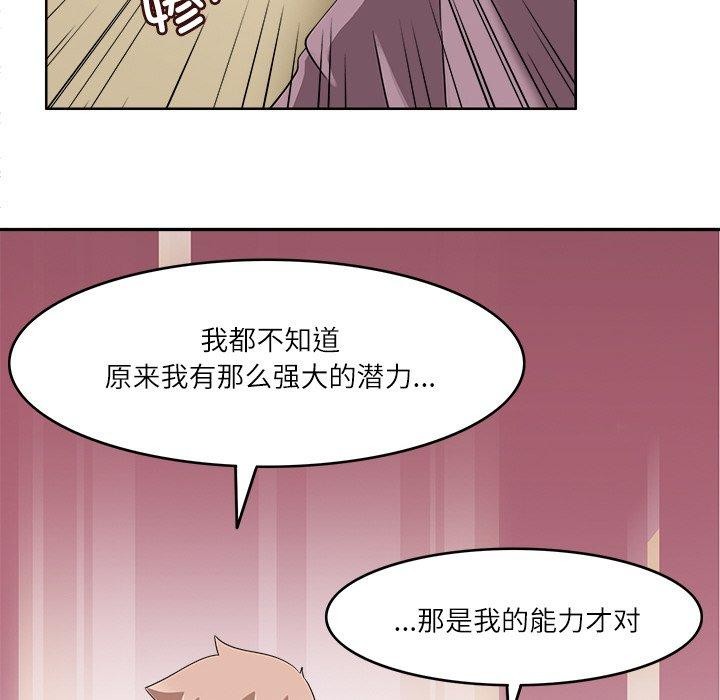 《回到过去爱上你》漫画 第16話