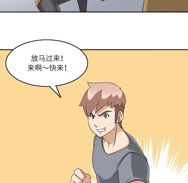 《回到过去爱上你》漫画 第16話