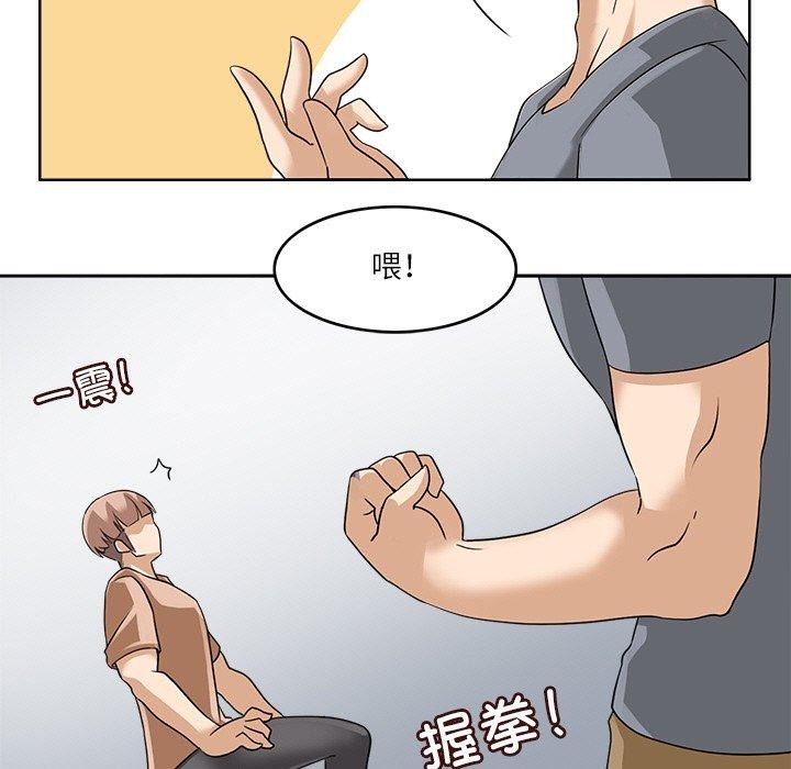 《回到过去爱上你》漫画 第16話