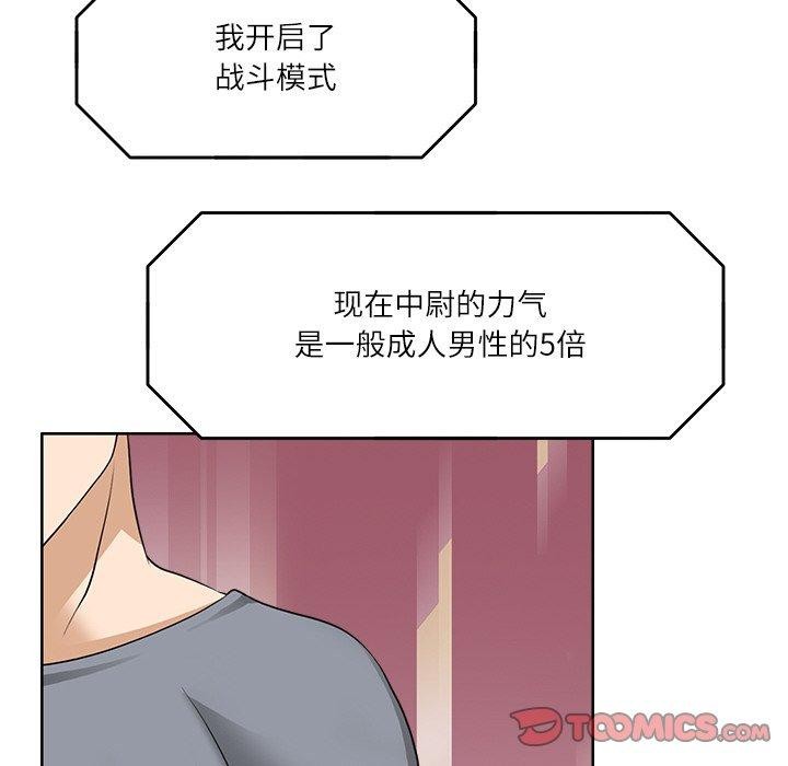 《回到过去爱上你》漫画 第16話