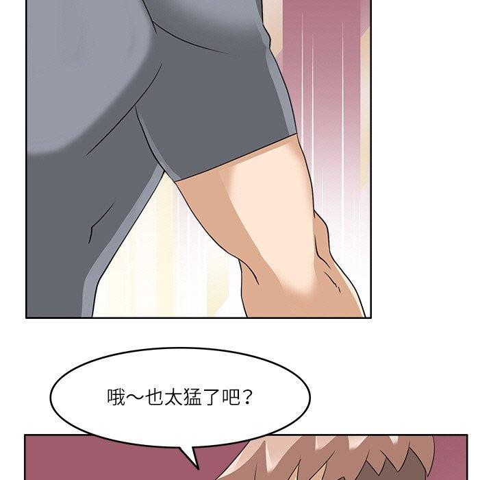 《回到过去爱上你》漫画 第16話