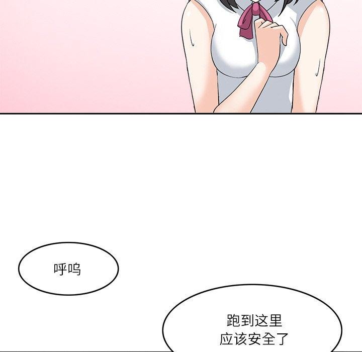 《回到过去爱上你》漫画 第16話