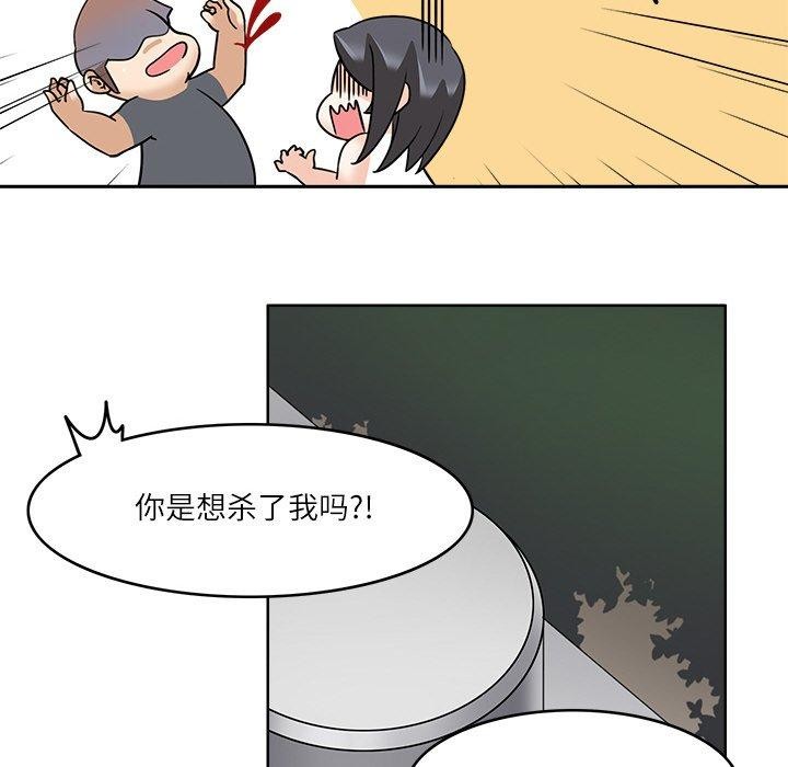 《回到过去爱上你》漫画 第16話