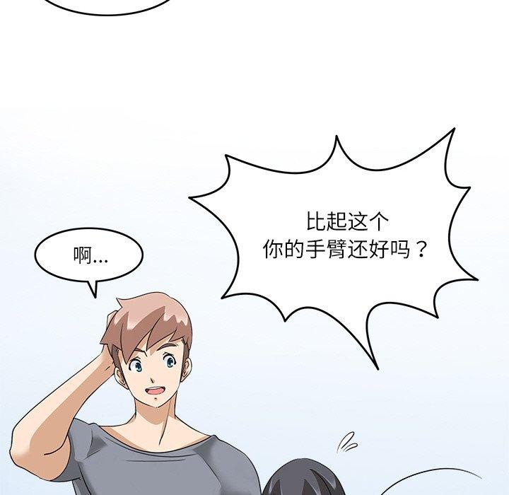 《回到过去爱上你》漫画 第16話