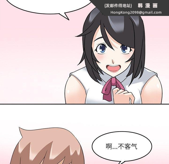 《回到过去爱上你》漫画 第16話