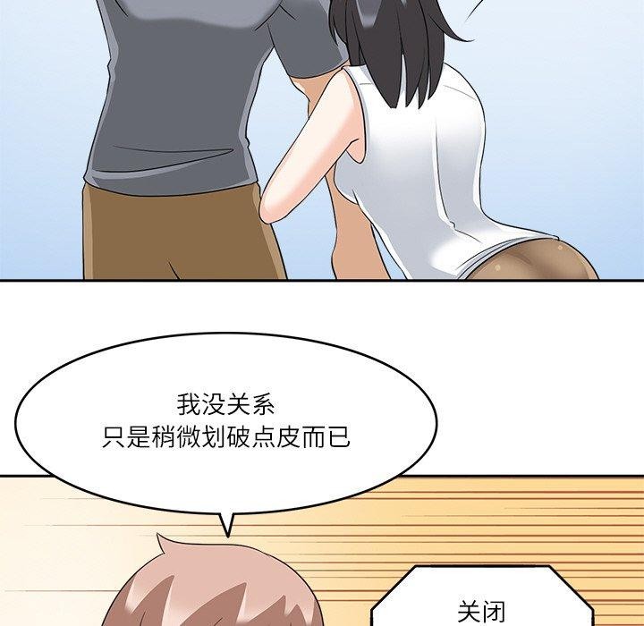 《回到过去爱上你》漫画 第16話