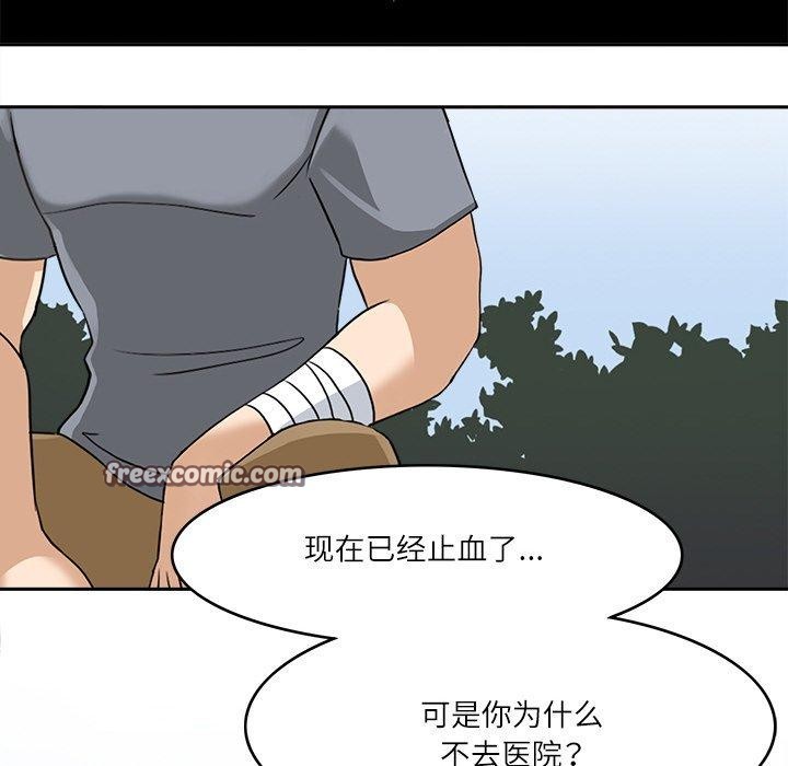 《回到过去爱上你》漫画 第16話
