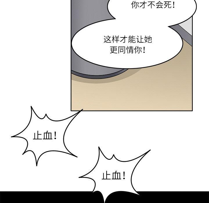《回到过去爱上你》漫画 第16話
