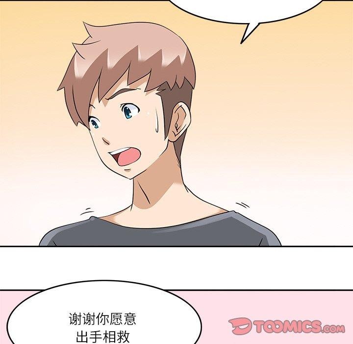 《回到过去爱上你》漫画 第16話