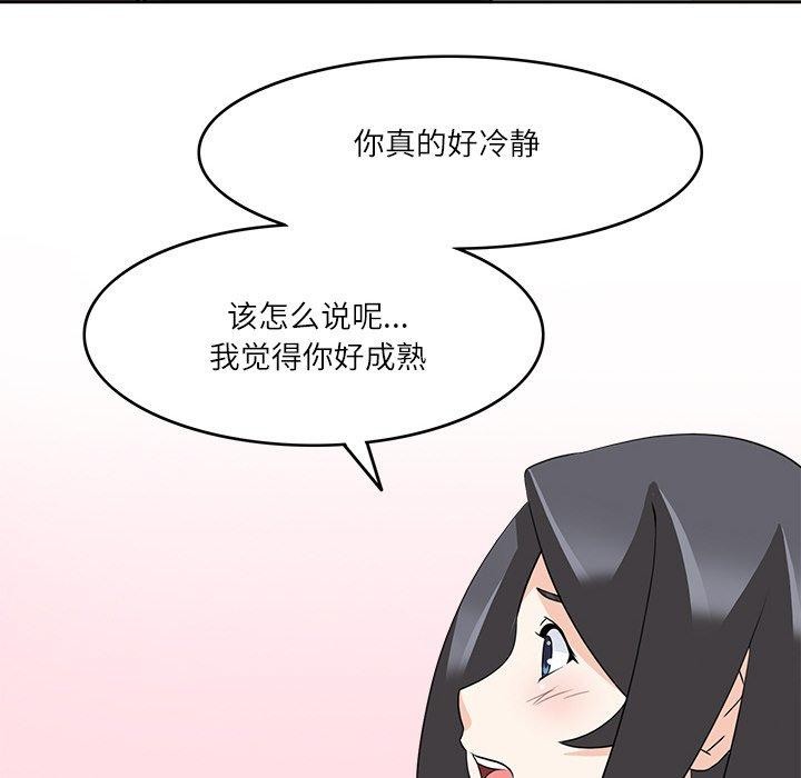 《回到过去爱上你》漫画 第16話