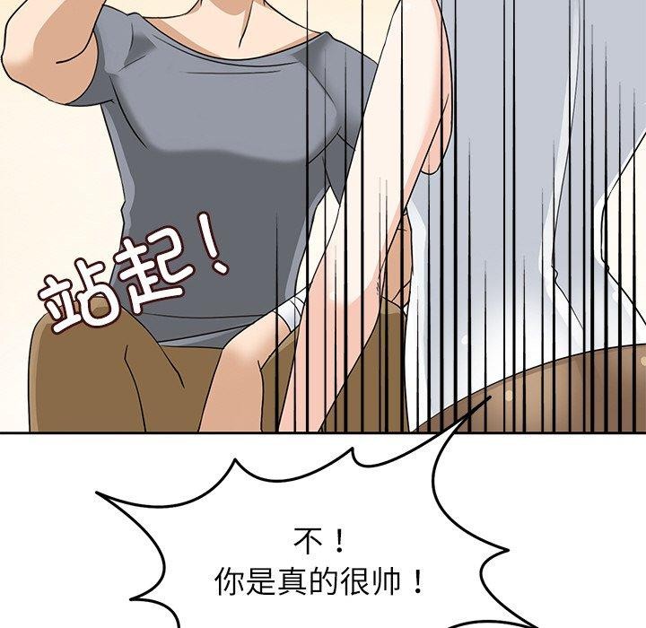 《回到过去爱上你》漫画 第16話