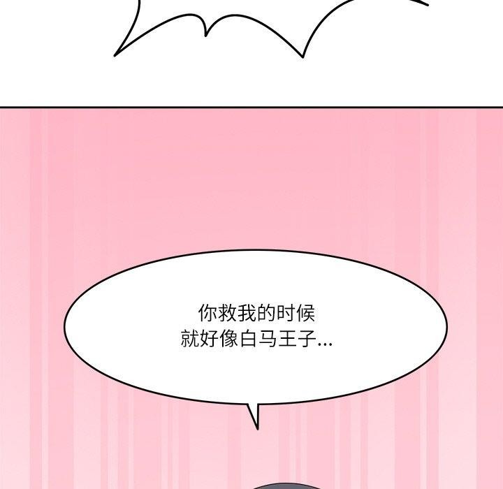 《回到过去爱上你》漫画 第16話