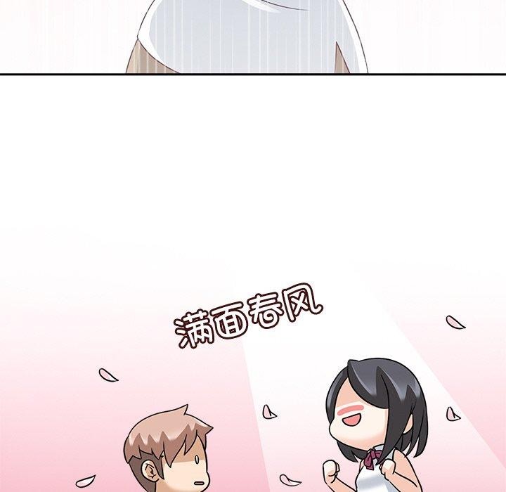 《回到过去爱上你》漫画 第16話