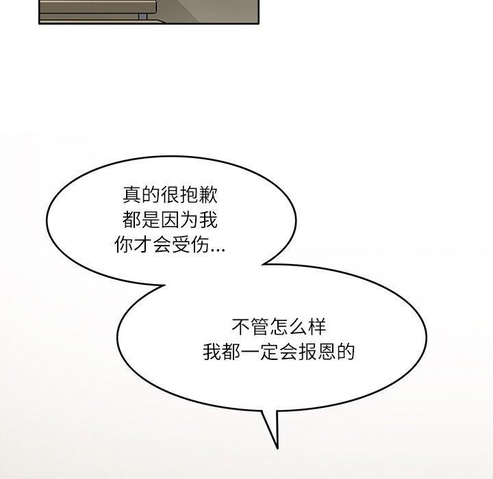 《回到过去爱上你》漫画 第16話