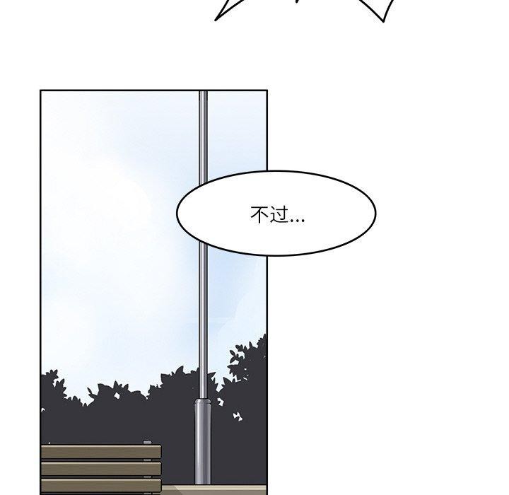 《回到过去爱上你》漫画 第16話