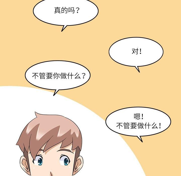《回到过去爱上你》漫画 第16話
