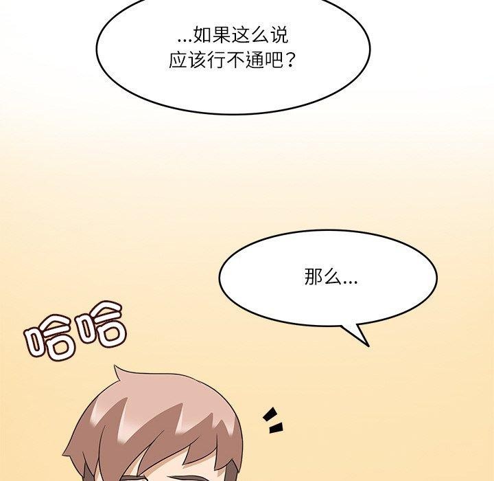 《回到过去爱上你》漫画 第16話