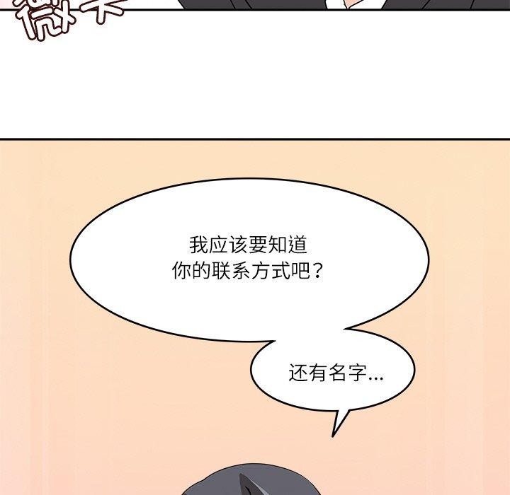 《回到过去爱上你》漫画 第16話