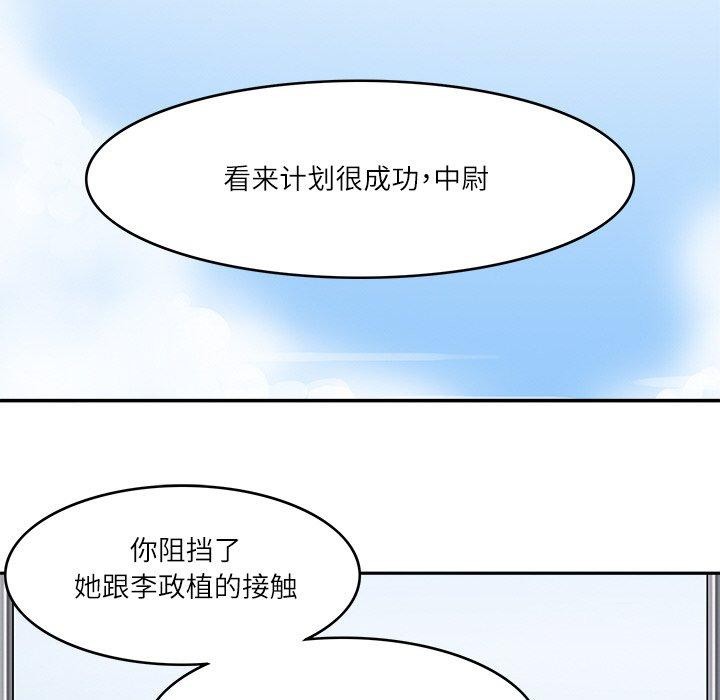 《回到过去爱上你》漫画 第16話