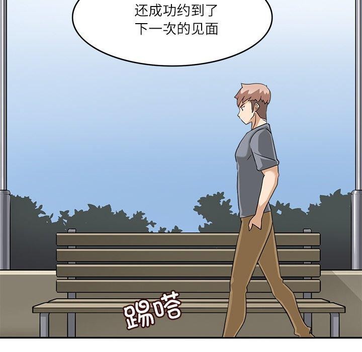 《回到过去爱上你》漫画 第16話