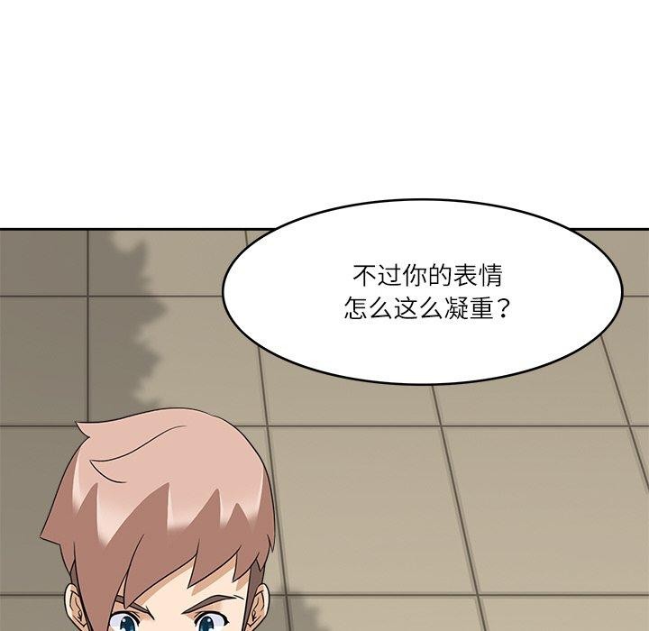《回到过去爱上你》漫画 第16話