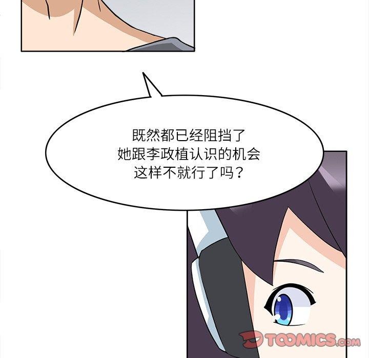 《回到过去爱上你》漫画 第16話