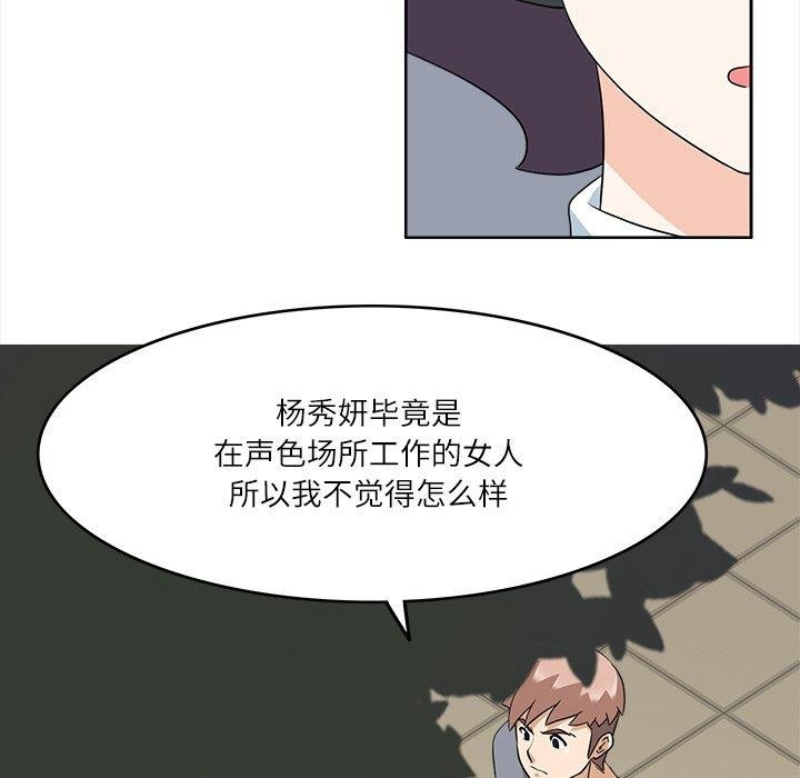 《回到过去爱上你》漫画 第16話