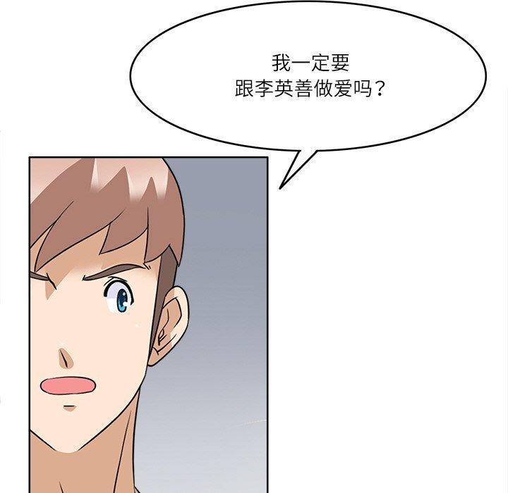 《回到过去爱上你》漫画 第16話