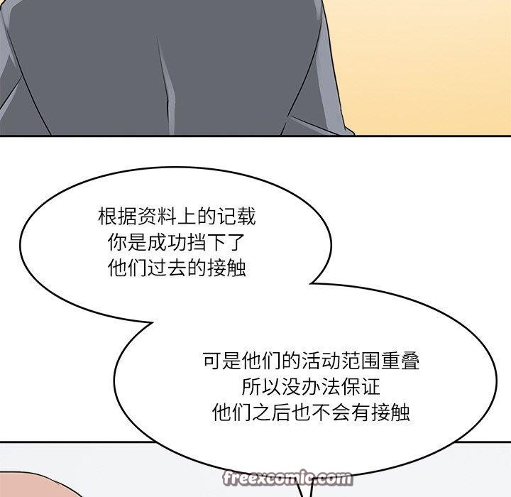 《回到过去爱上你》漫画 第16話