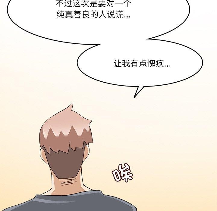 《回到过去爱上你》漫画 第16話