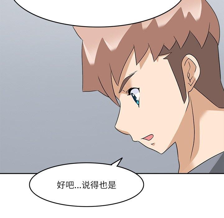 《回到过去爱上你》漫画 第16話