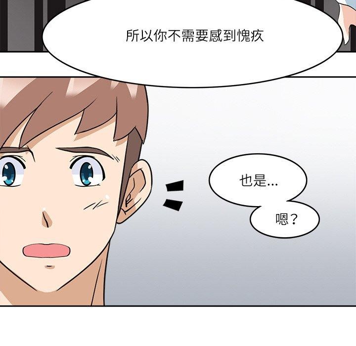 《回到过去爱上你》漫画 第16話