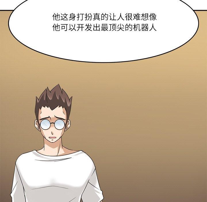 《回到过去爱上你》漫画 第16話