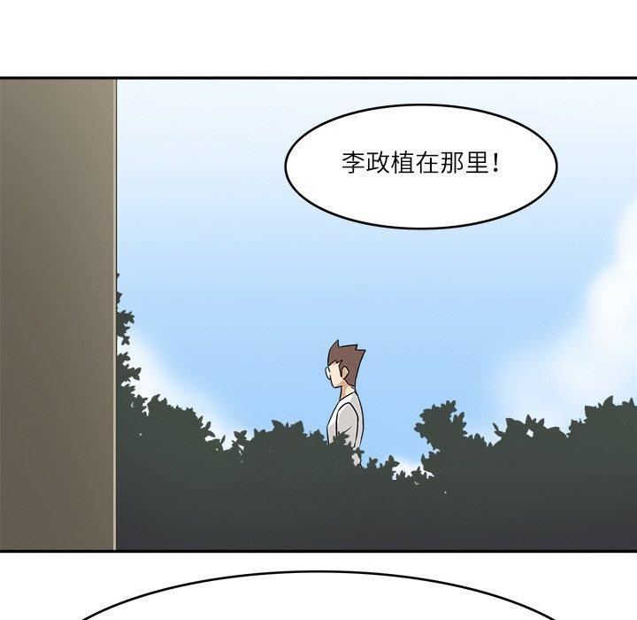 《回到过去爱上你》漫画 第16話