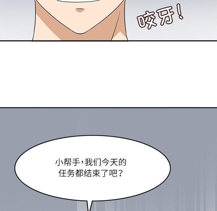 《回到过去爱上你》漫画 第16話