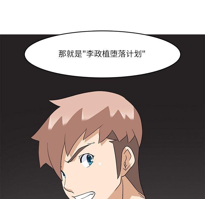 《回到过去爱上你》漫画 第16話
