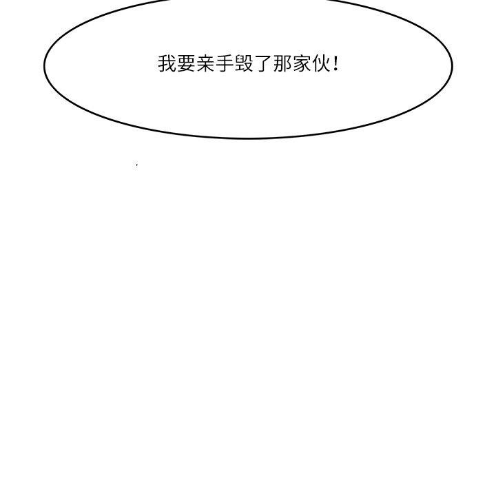 《回到过去爱上你》漫画 第16話