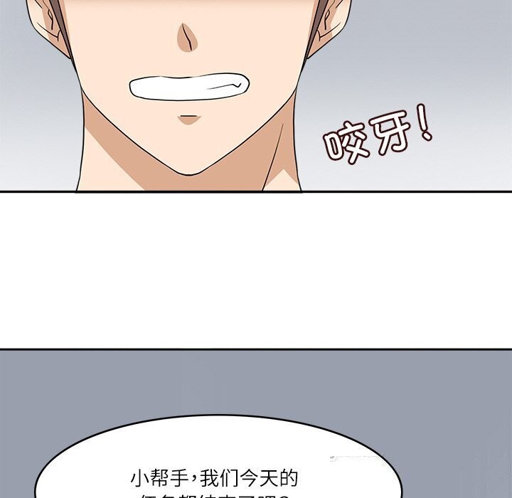 《回到过去爱上你》漫画 第17話