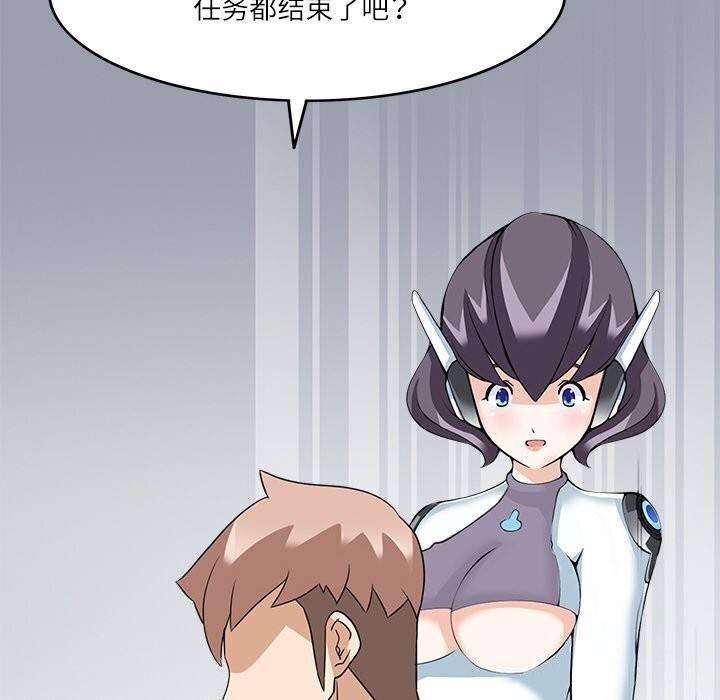 《回到过去爱上你》漫画 第17話