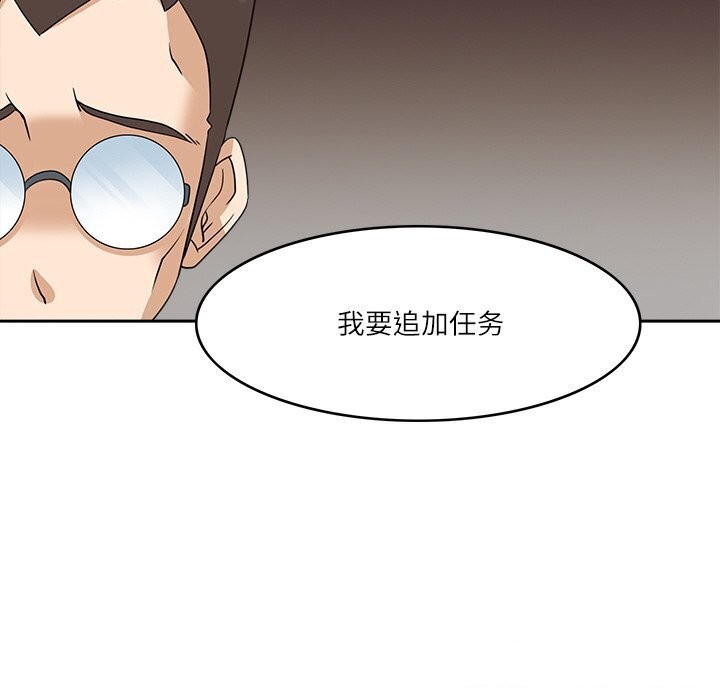 《回到过去爱上你》漫画 第17話