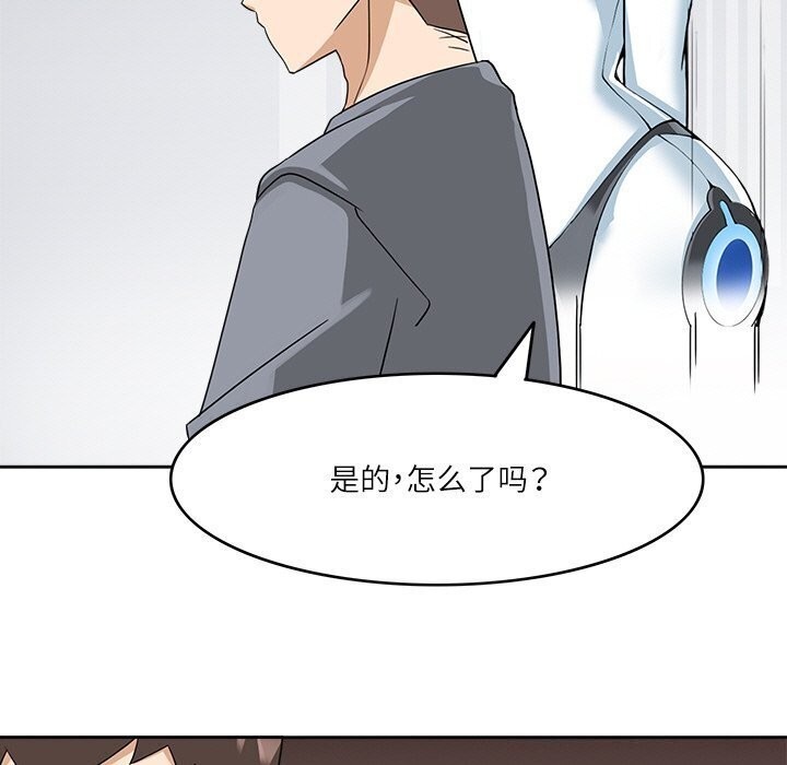 《回到过去爱上你》漫画 第17話