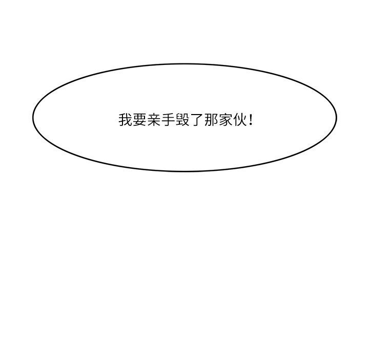 《回到过去爱上你》漫画 第17話
