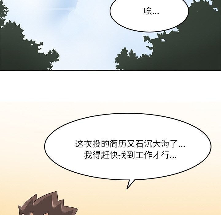 《回到过去爱上你》漫画 第17話