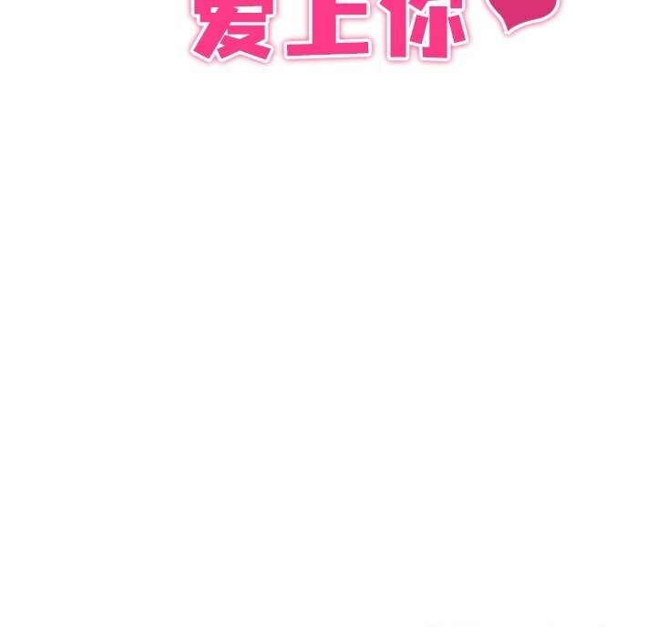 《回到过去爱上你》漫画 第17話