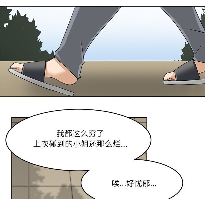 《回到过去爱上你》漫画 第17話