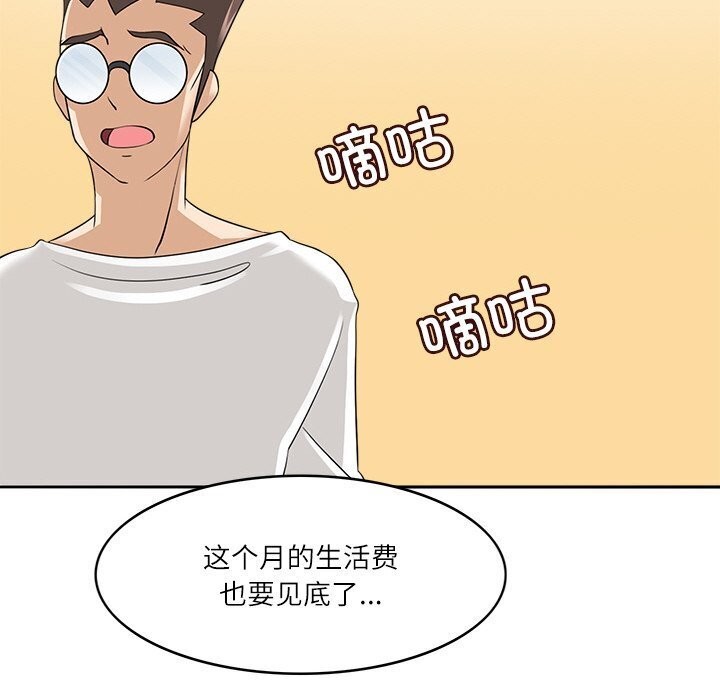 《回到过去爱上你》漫画 第17話