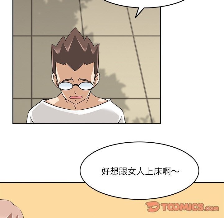 《回到过去爱上你》漫画 第17話