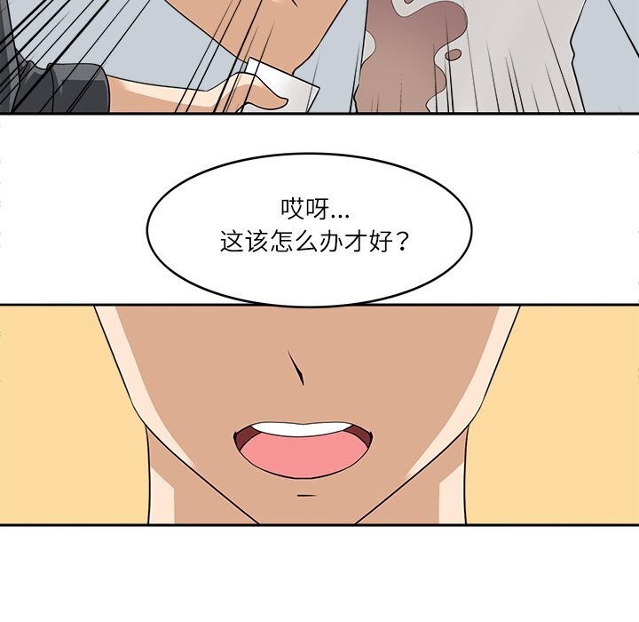 《回到过去爱上你》漫画 第17話